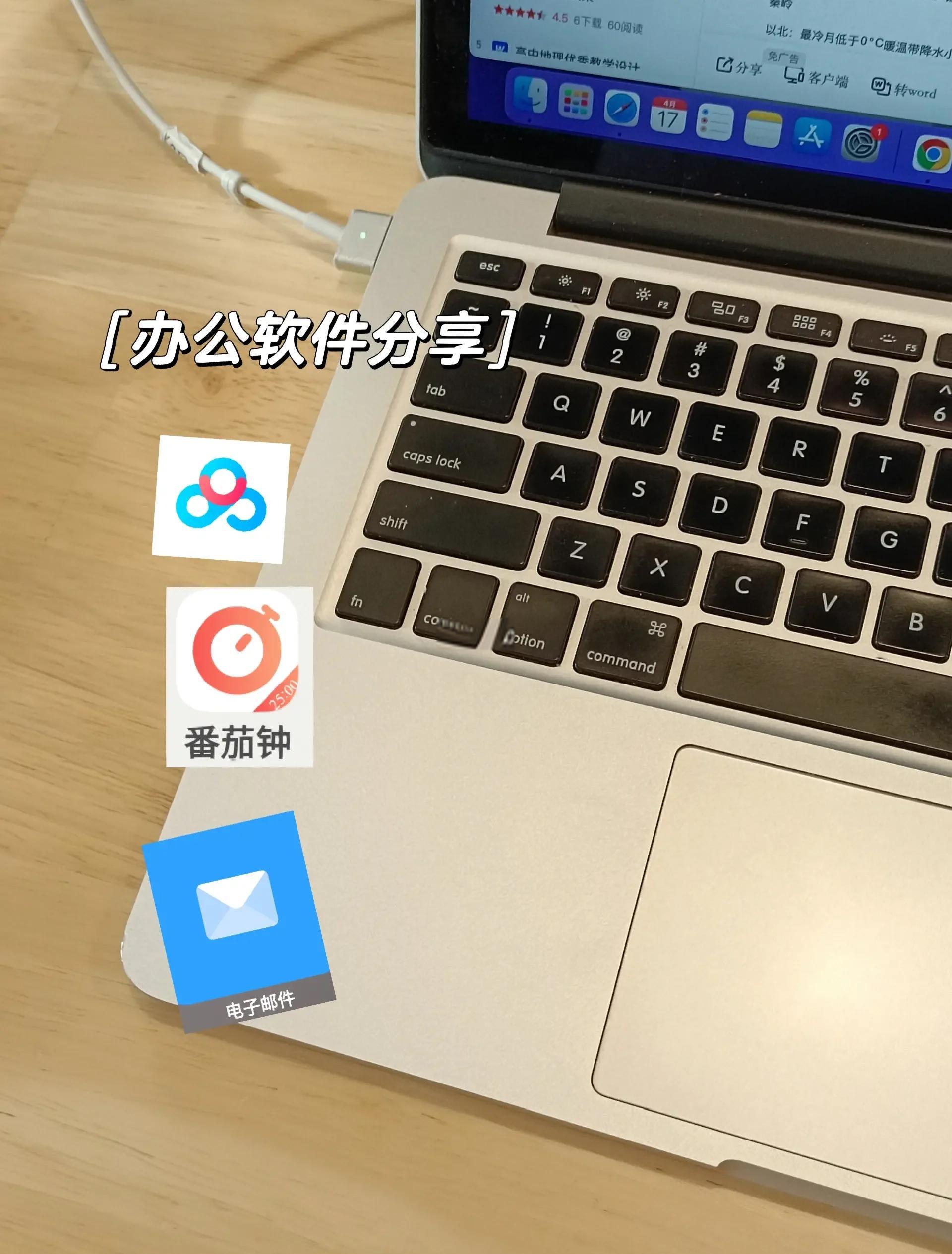 应用软件软件哪个好用实用的应用软件软件排行榜-软件技巧