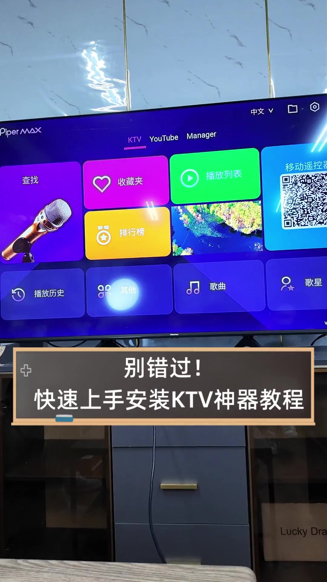 MVBOX虚拟视频软件:操作技巧全知道,畅享K歌乐趣