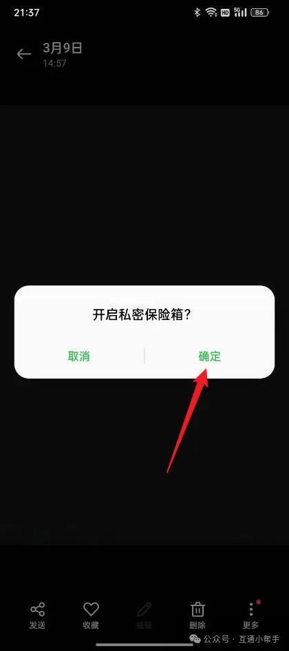 OPPO私密相册里的照片误删之后怎么恢复呢