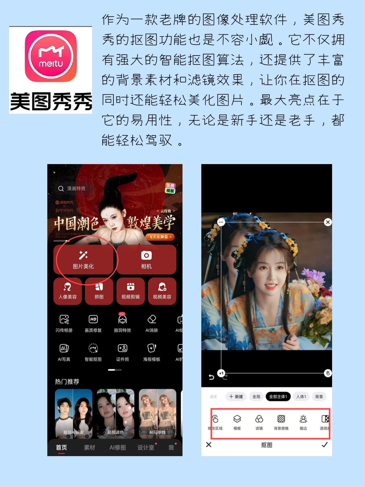 P图软件软件哪个好下载量高的P图软件软件排行榜