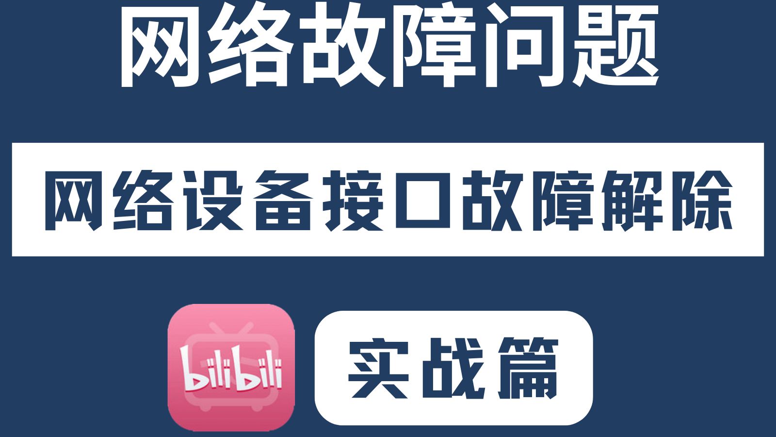 PING公网固定IP出现:TTL传输中过期,怎么处理?