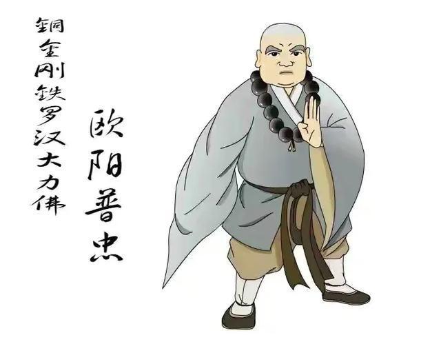 《童林传》中有几名武圣人,武功排名如何?