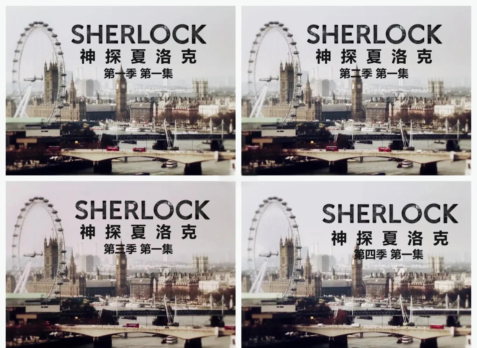 《神探夏洛克》密码“sher”什么意思?肿么双关?