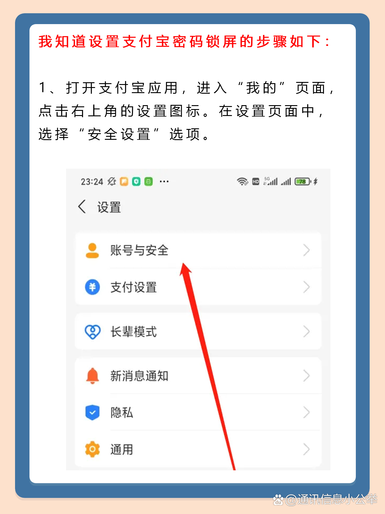 支付宝账号怎么查?支付宝账号查看的方法-软件技巧