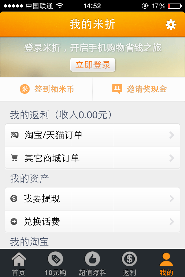 我米折网绑定的手机停了,收不到校验码这样怎么换手机绑定