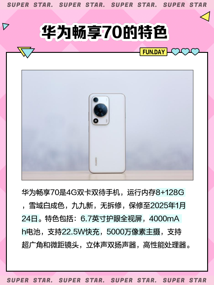 华为畅享10s报价_华为畅享10s参数_图片_口碑