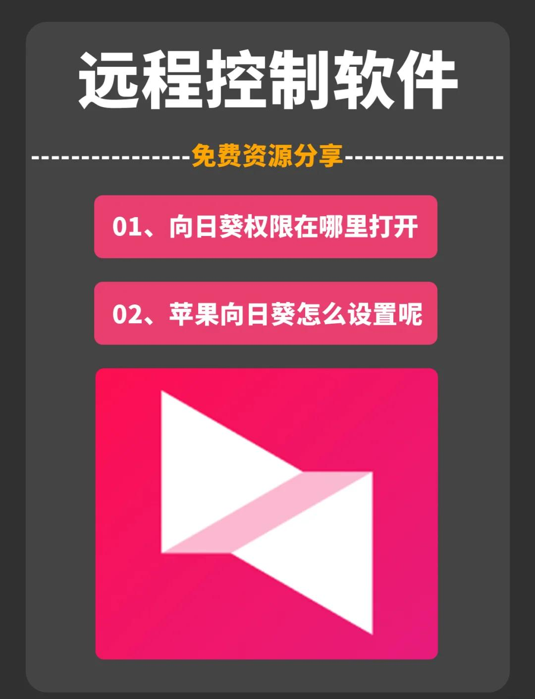 【秒点远程控制怎么用】秒点远程控制好不好_使用技巧