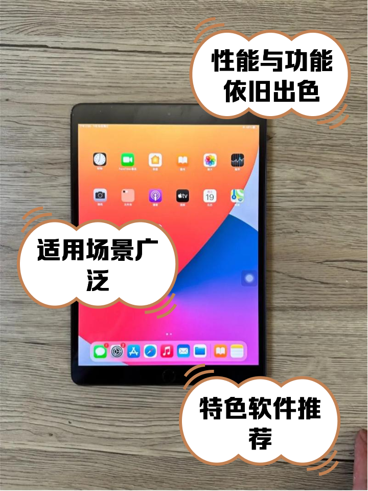 苹果iPadAir3详细参数_平板电脑市场