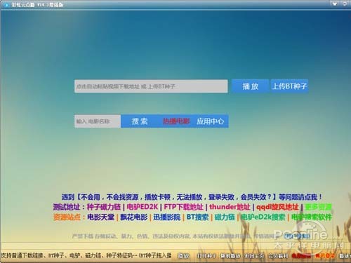 2024年探索网络资源的利器:十大P2P种子搜索器推荐