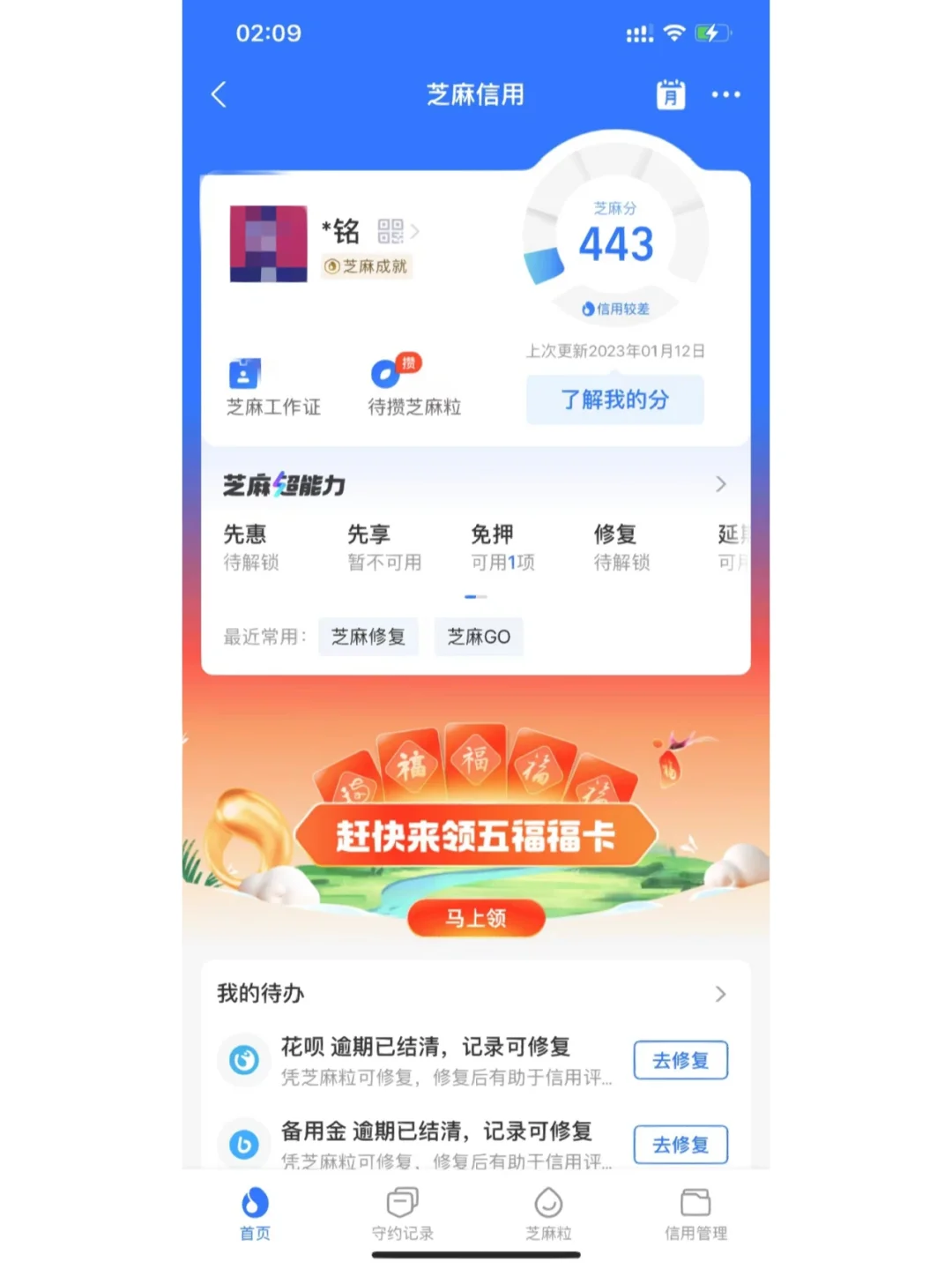 支付宝里的芝麻信用分达到多少,才能开通花呗?