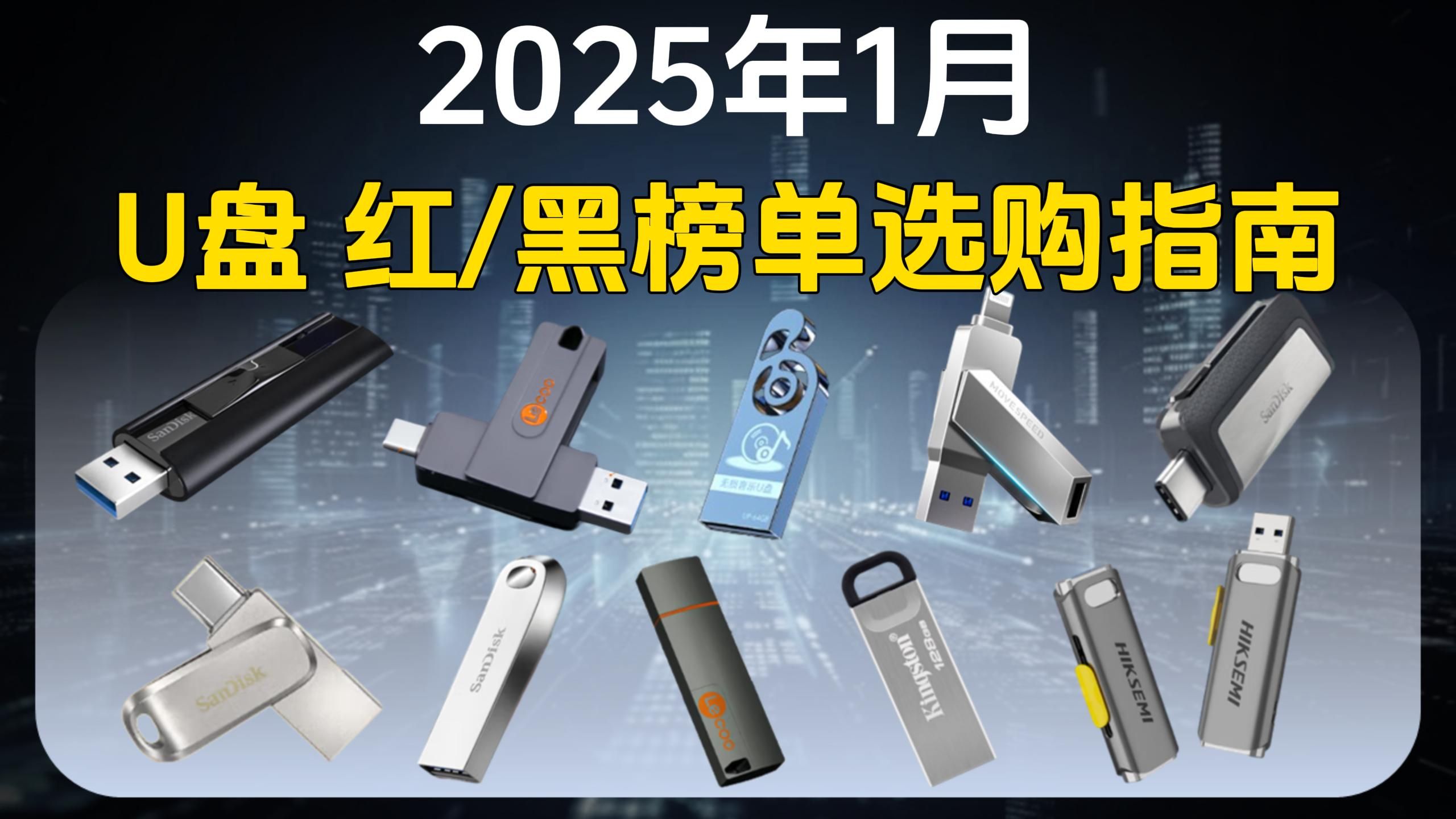 全球最大代工厂之一星舞科技强势推出中国风系列U盘