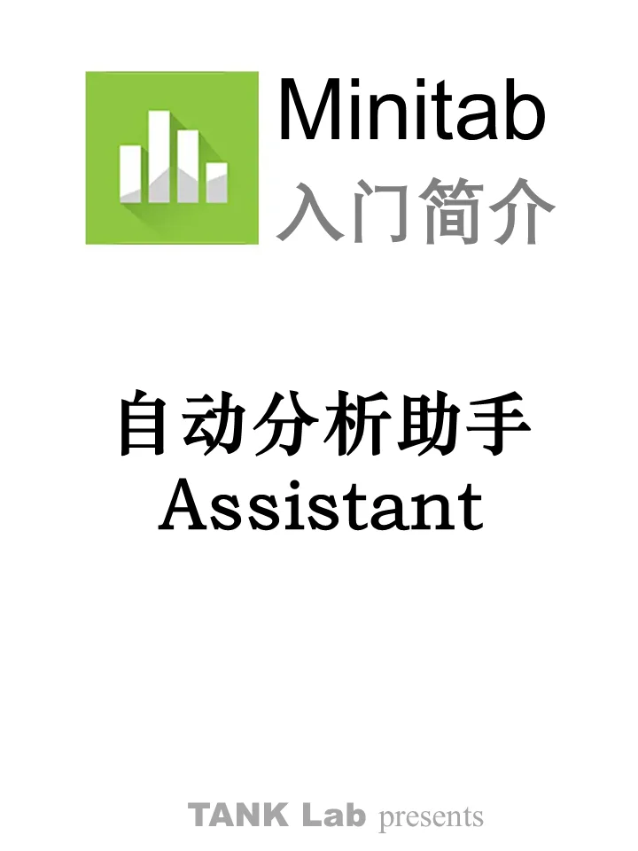【Minitab下载】Minitab21.2