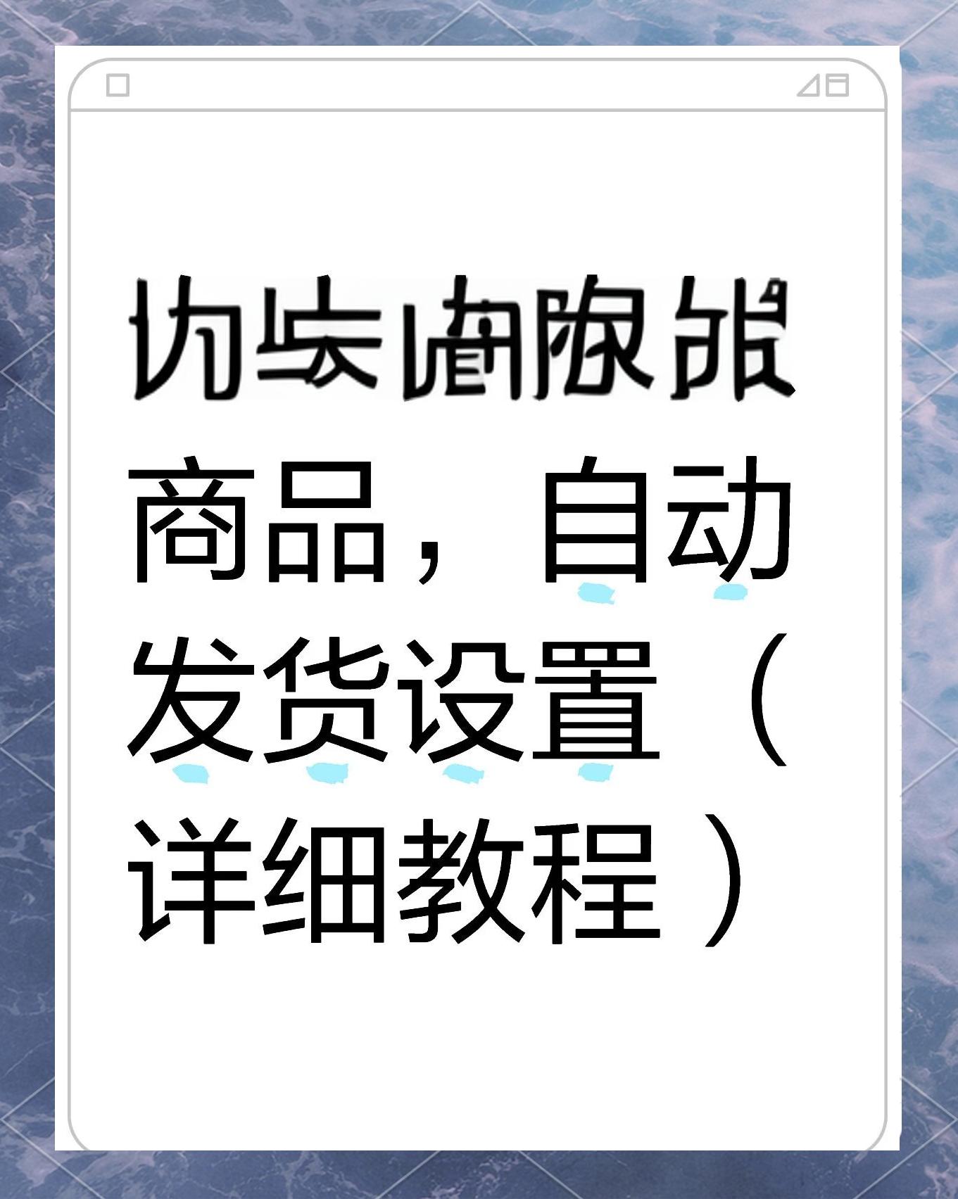 淘宝怎么看发货地址在哪?淘宝查看发货地址教程-软件技巧