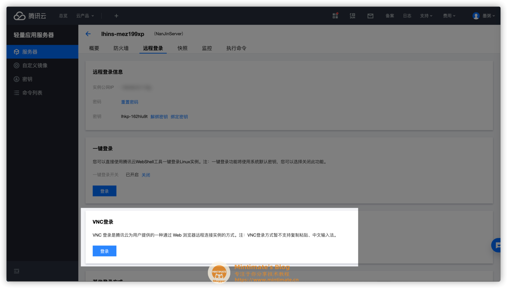 vnc远程桌面配置方法vnc怎么配置远程桌面