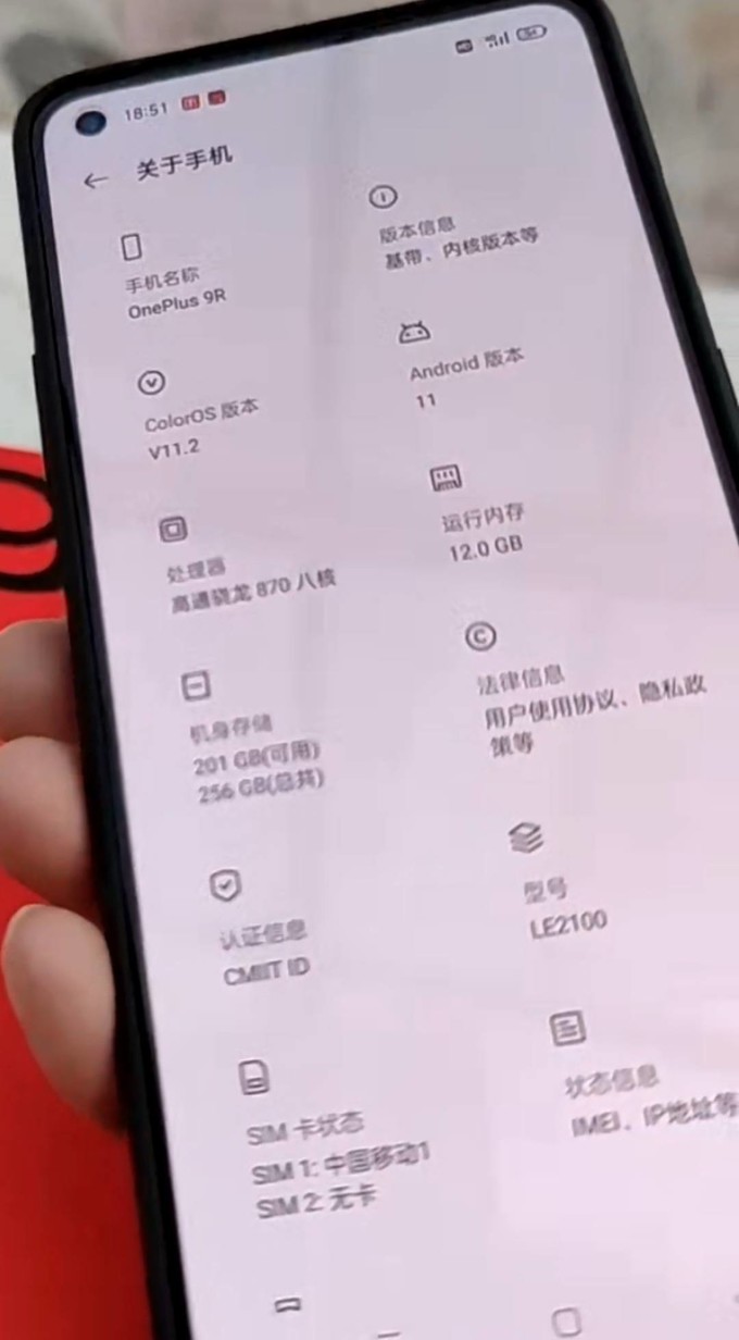 一加9r怎样换机?一加9r进行换机的简单方法-软件技巧