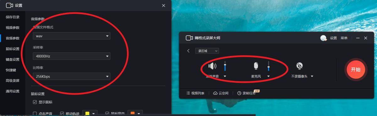 Captura录制声音的简单方法-软件技巧