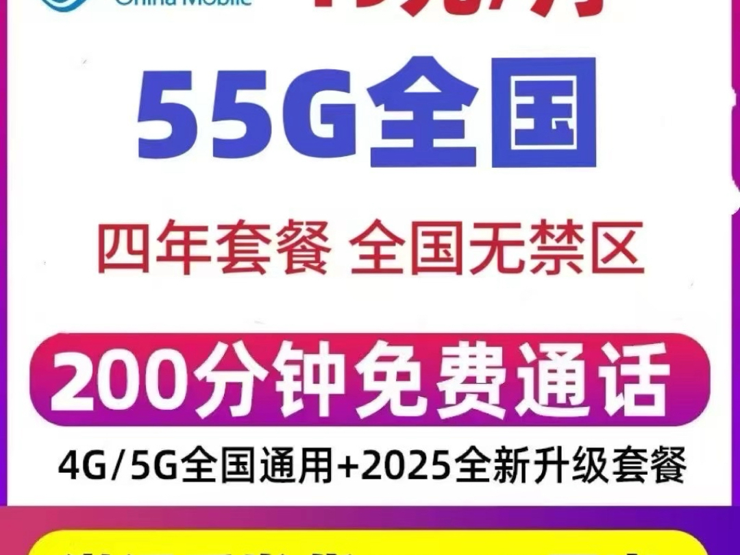 移动推出的集团V网套餐是什么?管什么用的?
