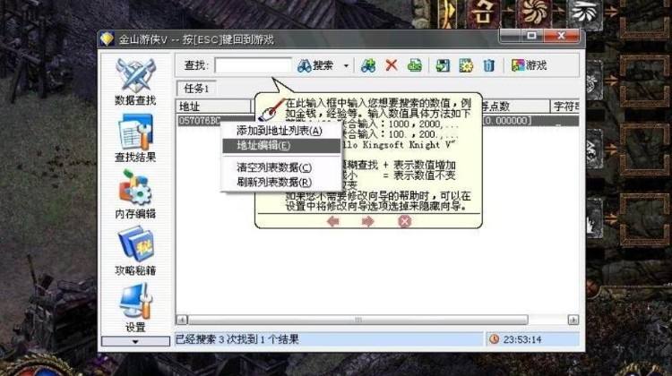 【金山游侠V怎么用】金山游侠V好不好_使用技巧