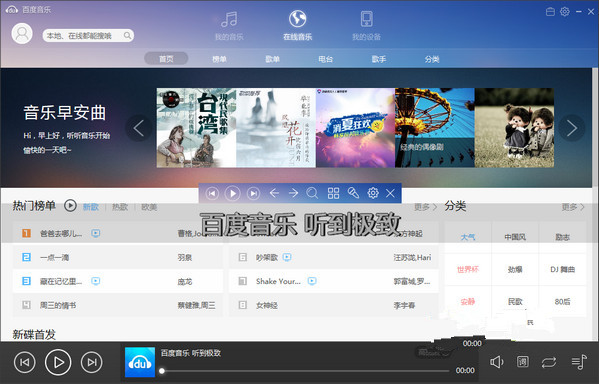 音乐盒软件大全热门音乐盒软件排行榜-软件技巧