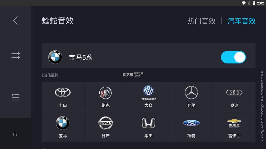 酷狗音乐中设置汽车音效的方法教程-软件技巧