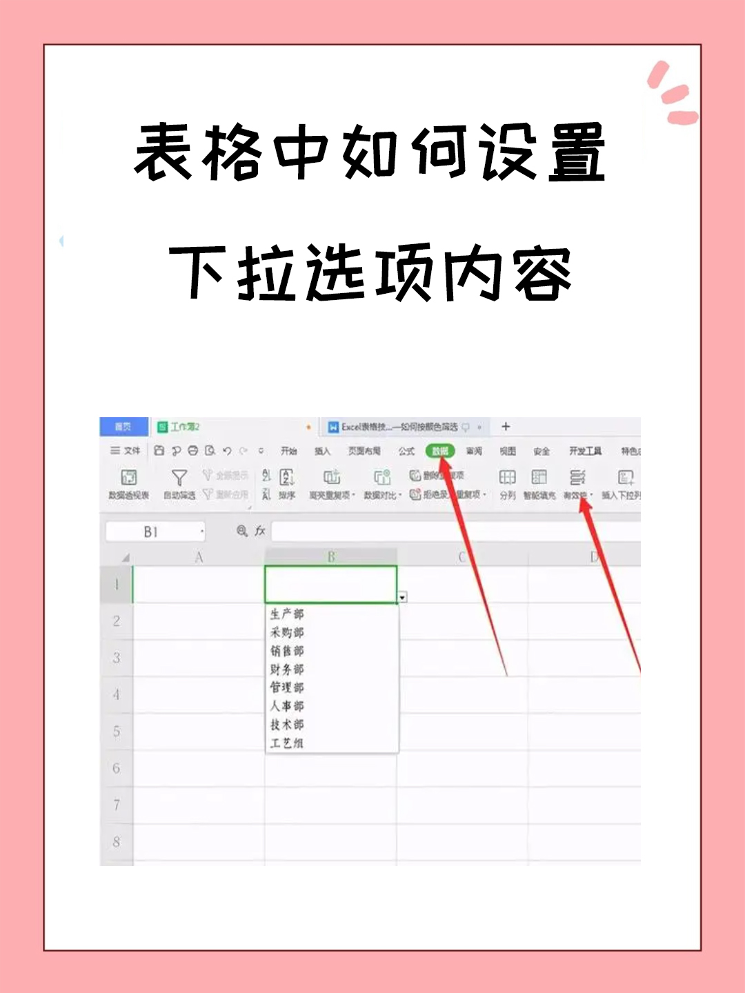 如何为Excel中的数据批量添加千位分隔符和单位