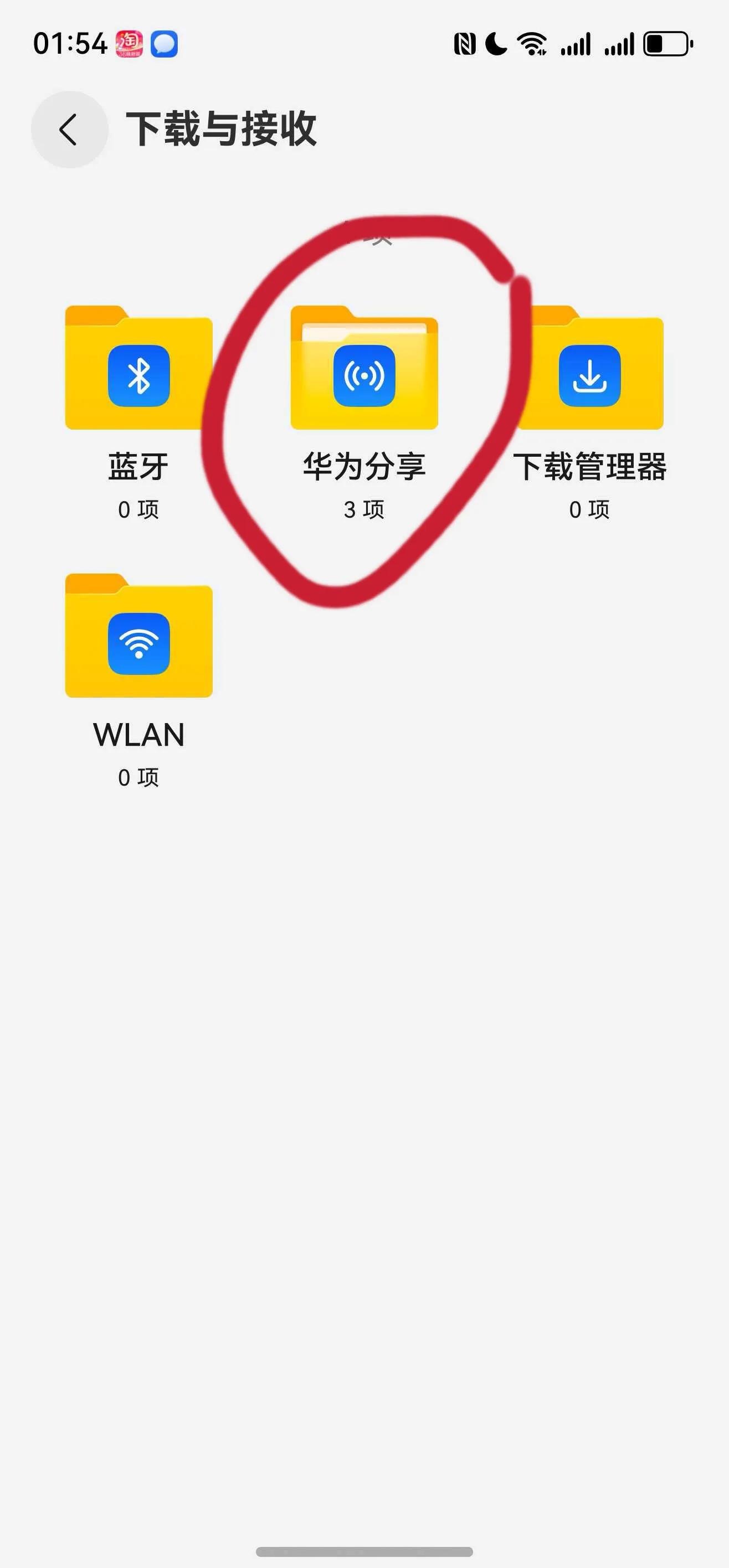华为nova2怎么进recovery方式?