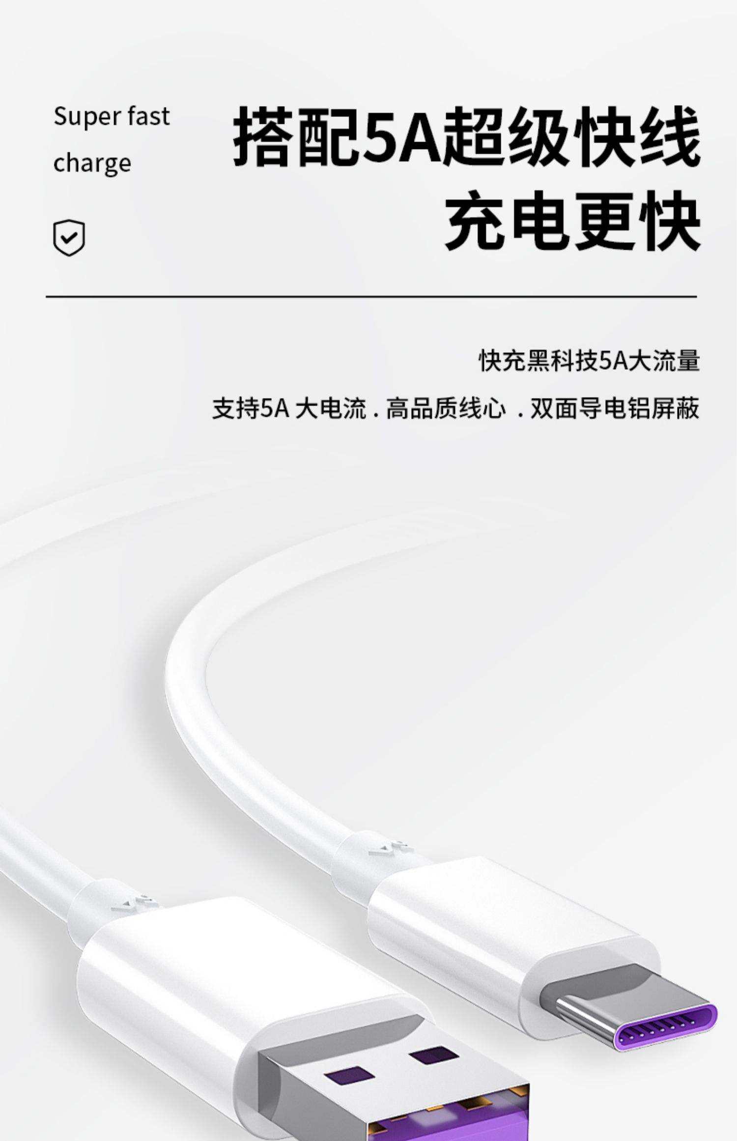 荣耀v30Pro40瓦充电头用多少安的数据线?