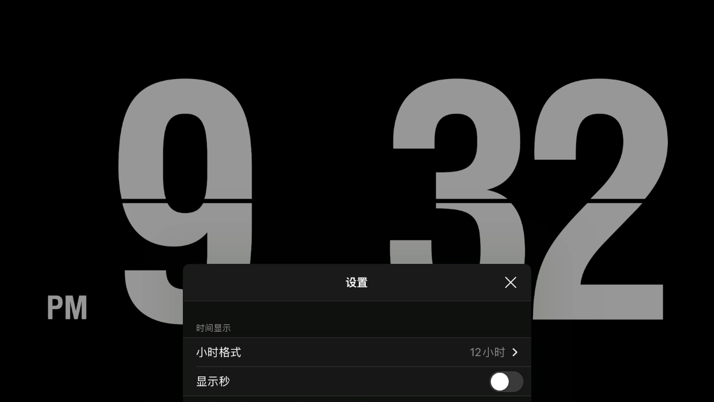 fliqlo如何使用-fliqlo的使用方法-软件技巧