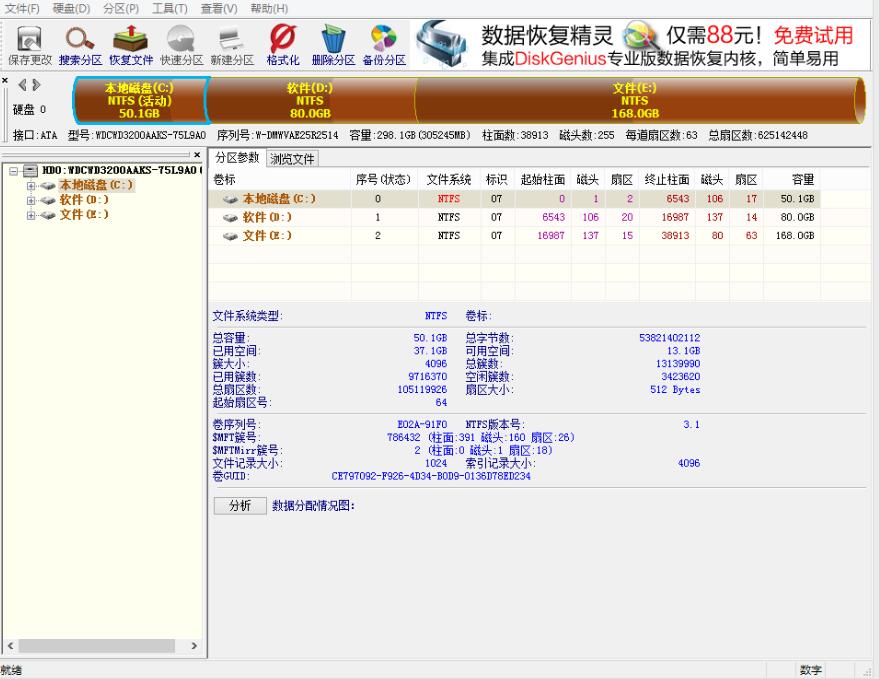 硬盘分区工具软件哪个好2024免费硬盘分区工具软件排行榜
