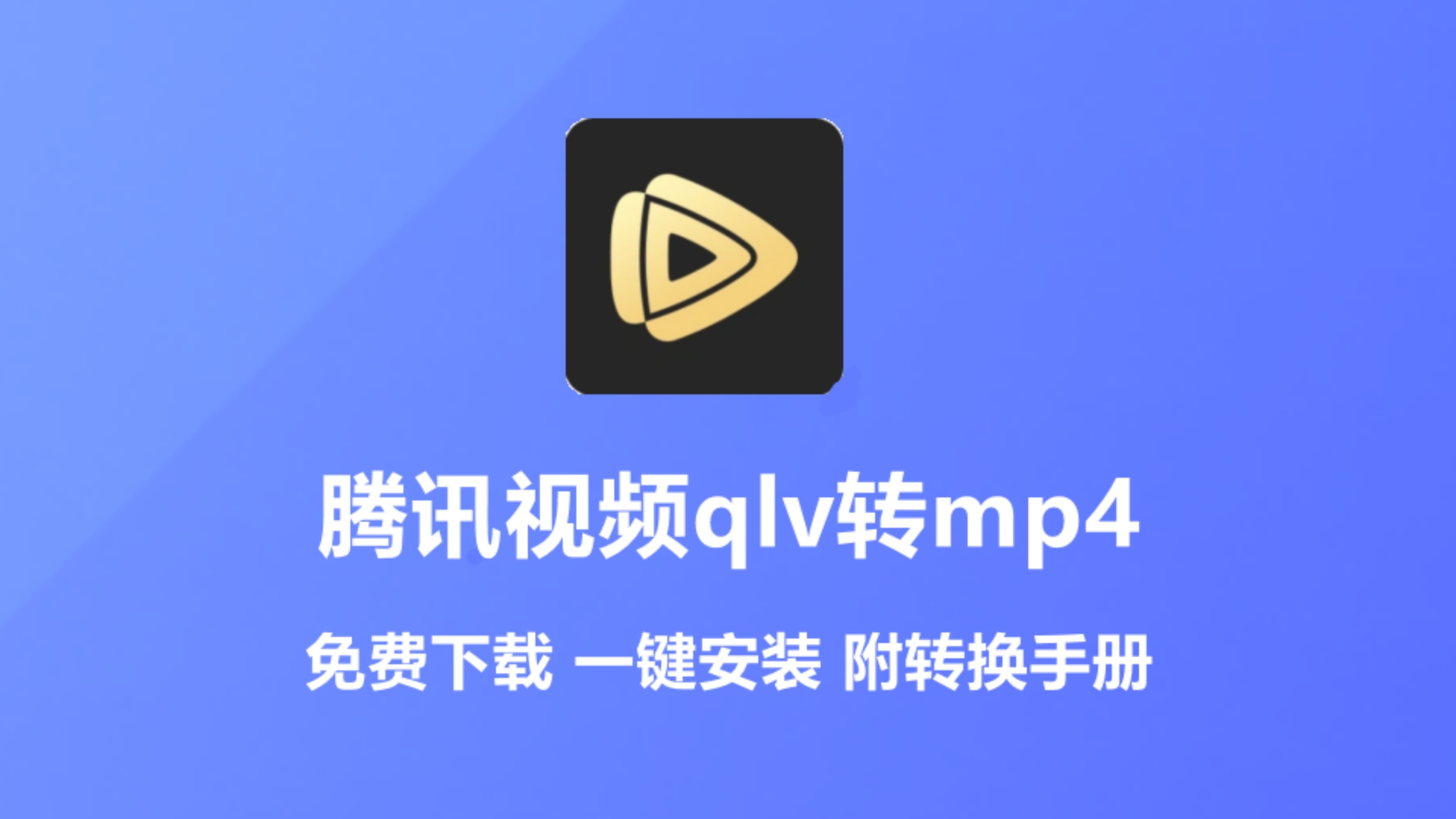 腾讯视频怎样观看视频?腾讯视频观看视频的方法-软件技巧