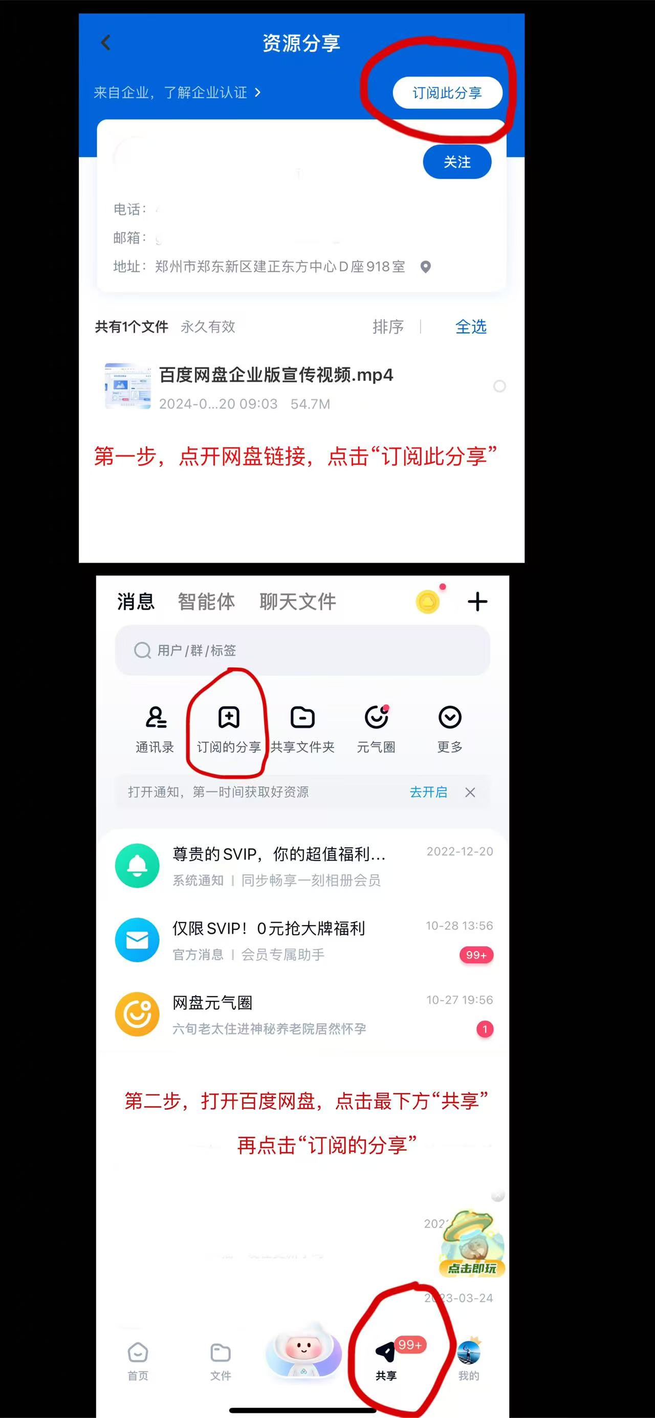 百度网盘提取下载链接的具体操作流程介绍-软件技巧