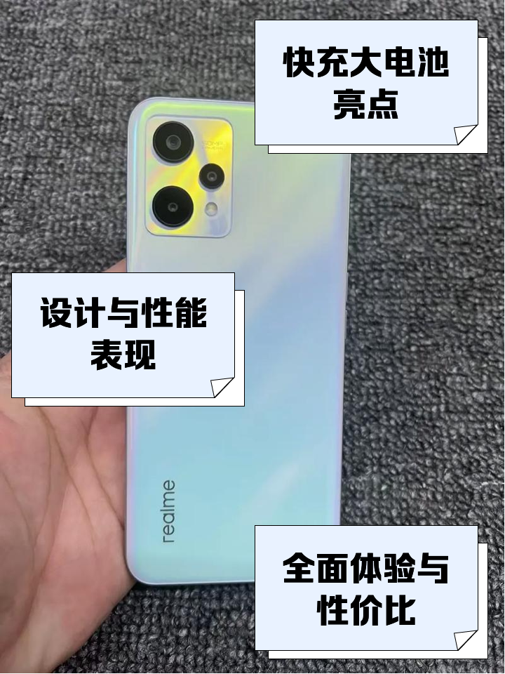 真我Q5i报价_真我Q5i参数_图片_口碑