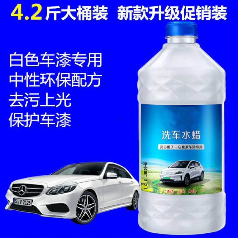 洗车液排行榜_洗车液十大品牌排行榜_洗车液十大品牌排行
