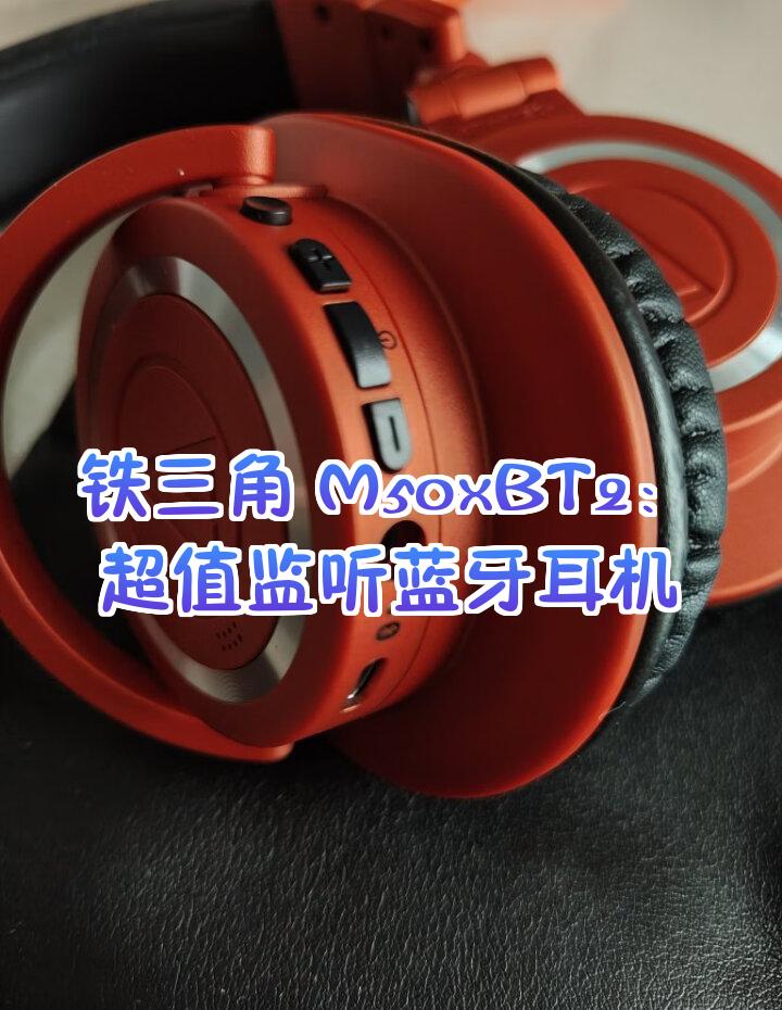 铁三角AR3BT无法连接蓝牙-铁三角ATH-AR3BT