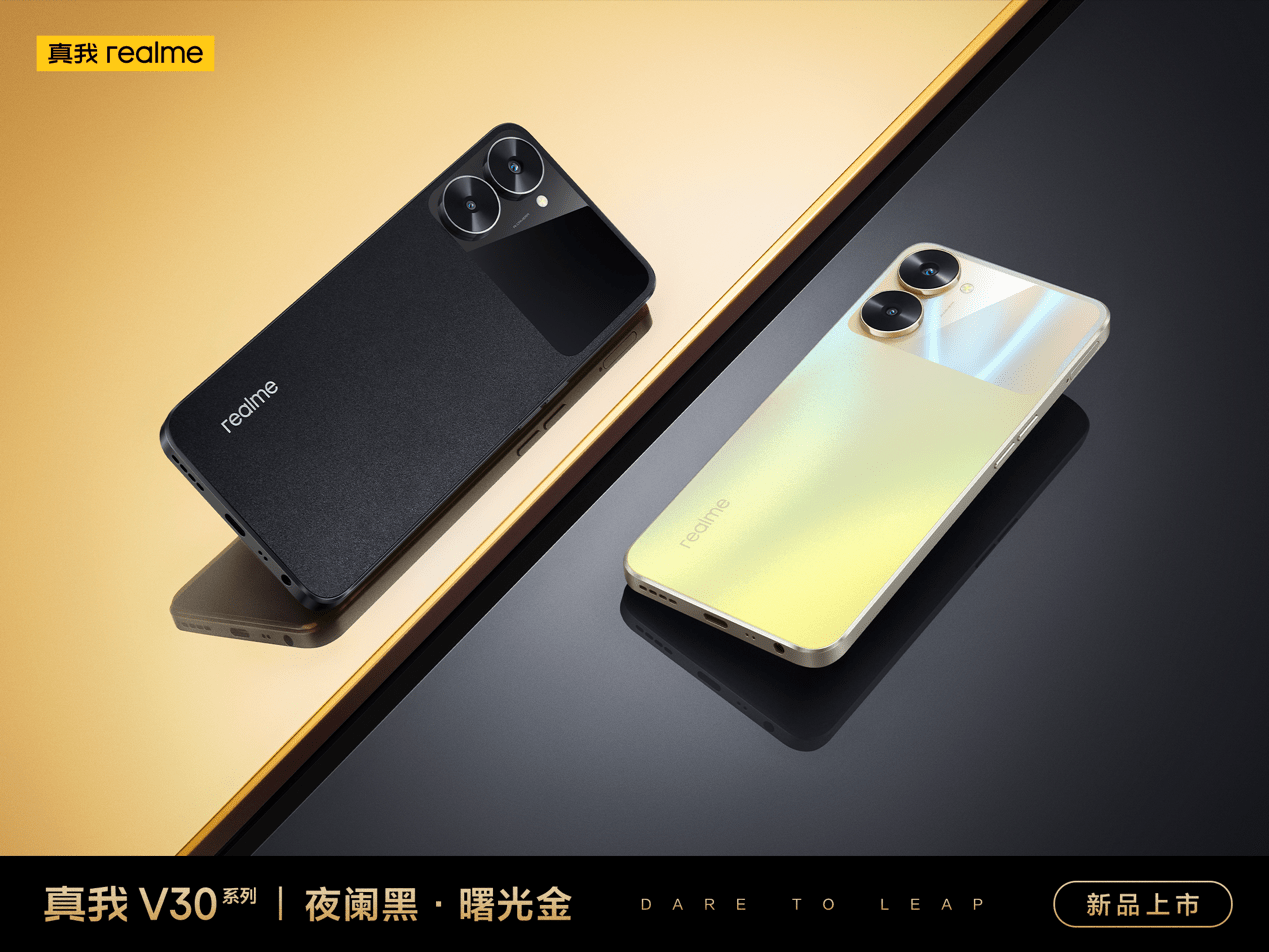真我V30报价_真我V30参数_图片_口碑