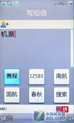 【金立N98评测】金立N98手机评测_行情_新闻_导购