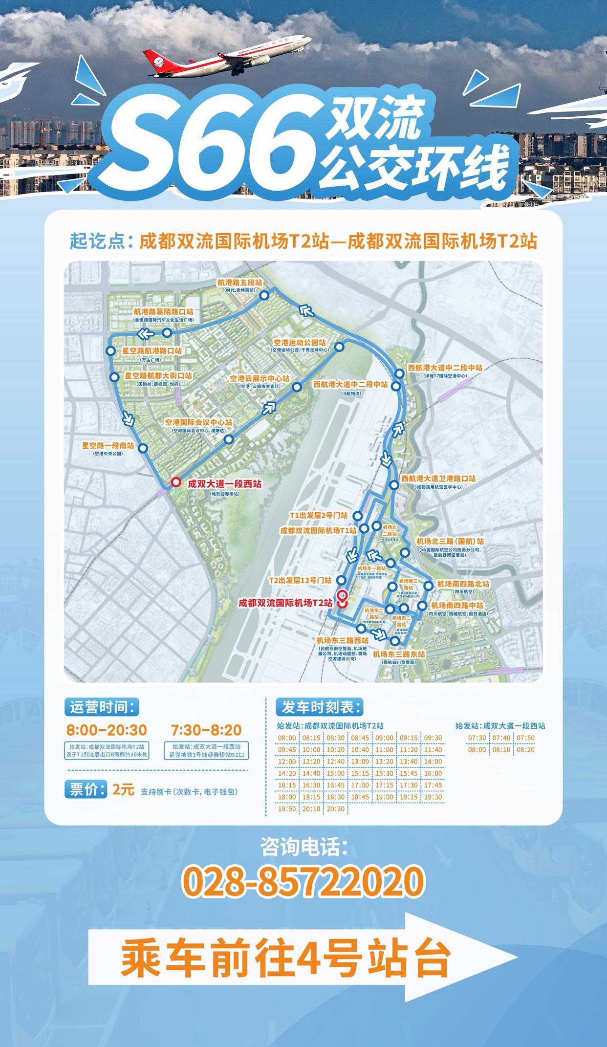 成都双流机场T1航站楼和T2航站楼有什么不同?