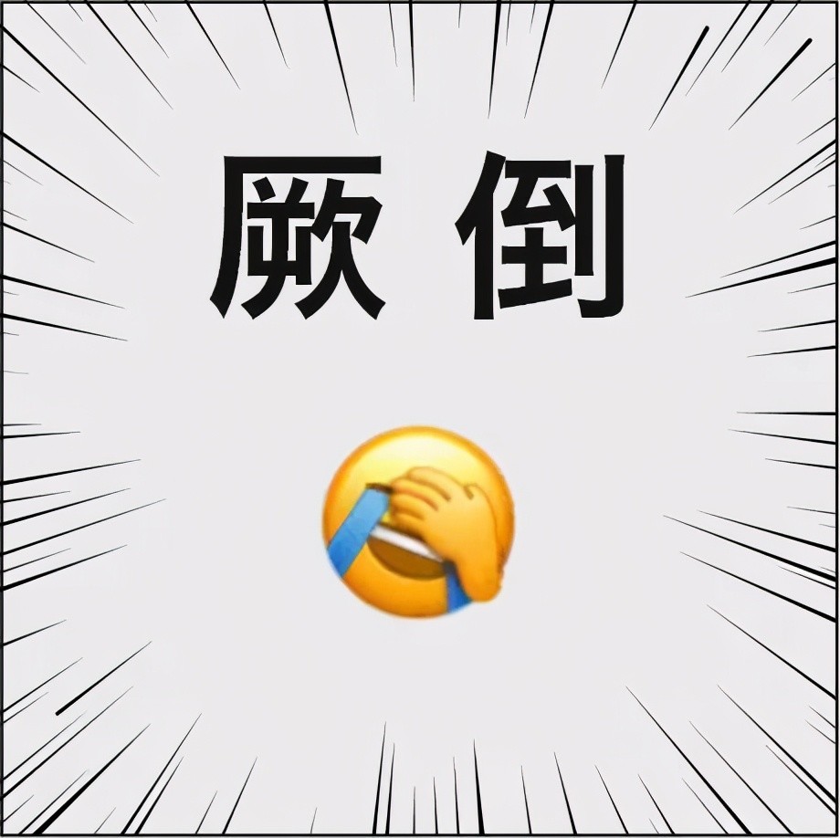 微信表情裂开是什么意思微信表情裂开涵义指什么意思