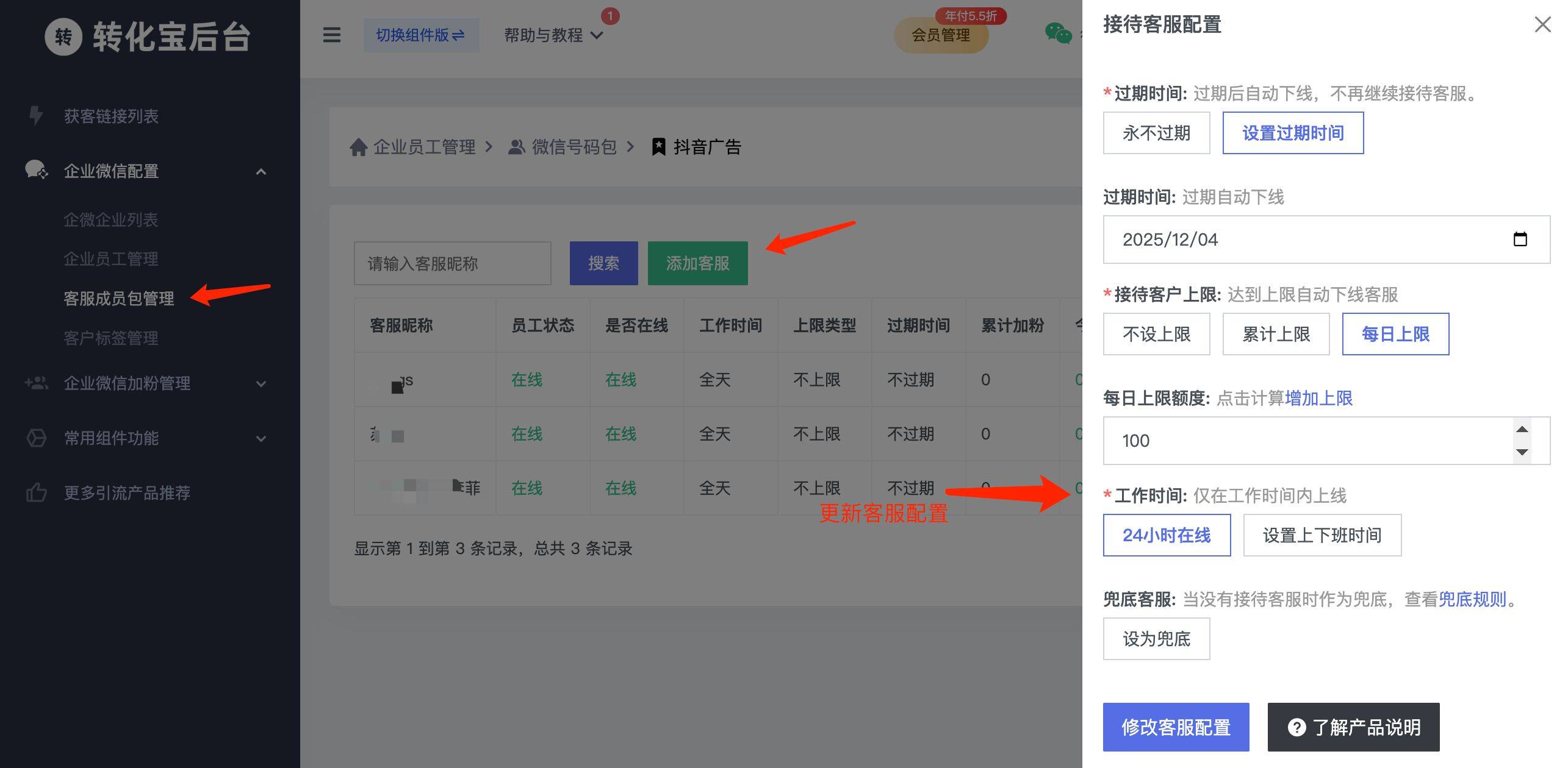 【企业微信】安卓版企业微信4.1.33.39300下载