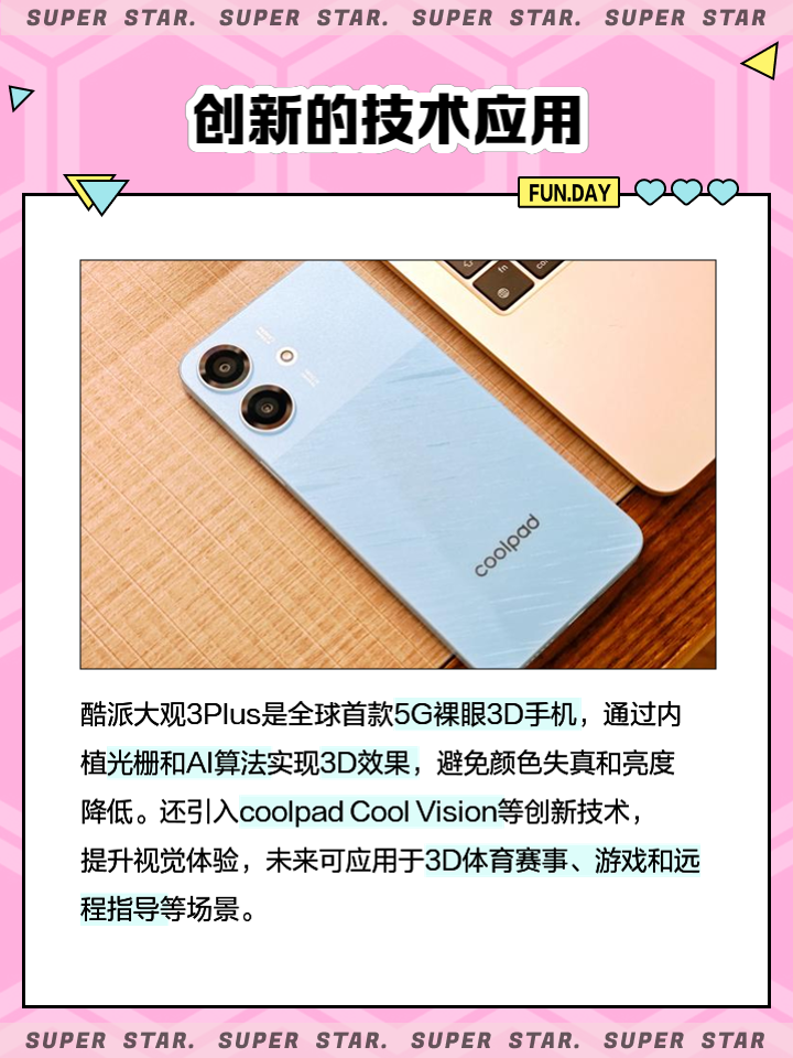 【coolpad手机】coolpad手机最新信息