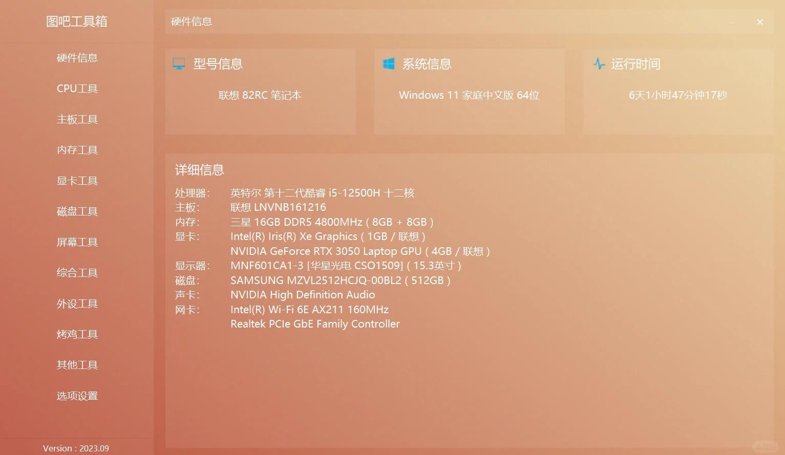 图吧工具箱怎样双烤?图吧工具箱双烤的具体操作-软件技巧