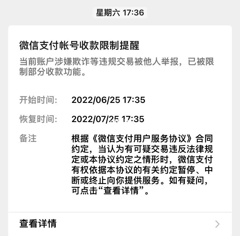 为何微信官方收款二维码收款没有积分?怎么能积上分
