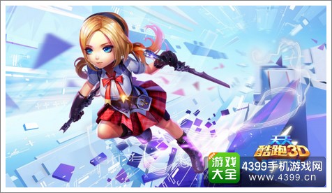 【天天酷跑3D下载】天天酷跑3D电视版免费下载