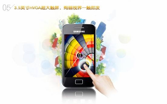 双模双待2.2版本三星I589今再次小降