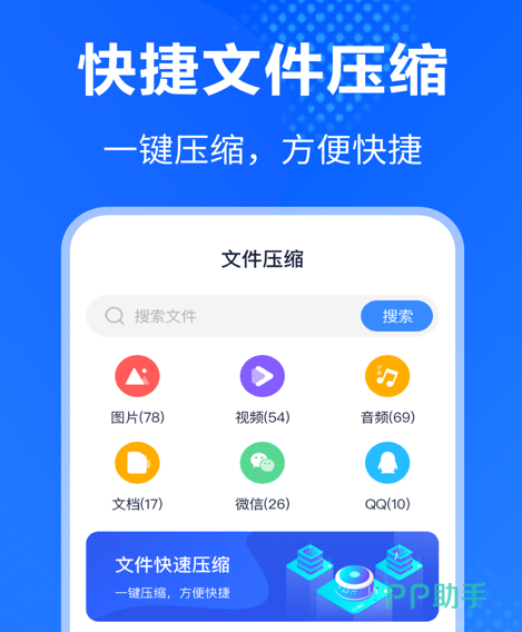 压缩解压软件有哪些高人气免费压缩解压软件精选-软件技巧