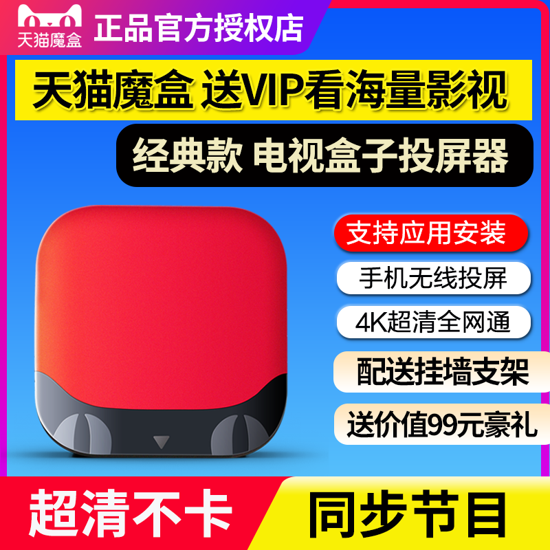 怎么样用天猫魔盒无线将电脑画面投屏到电视?