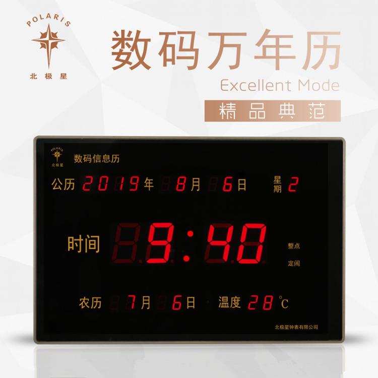 2024年免费电子万年历软件:实用功能与用户体验