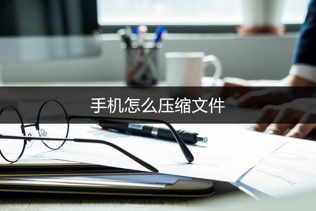 【风云压缩怎么用】风云压缩好不好_使用技巧