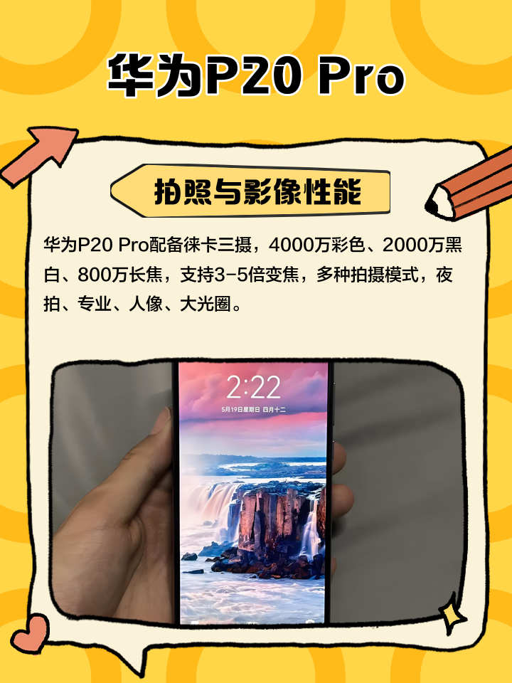 华为p20pro中开启抬手亮屏的简单步骤-软件技巧