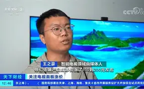 佩珀尔幻象是什么鬼?_平板电视_液晶电视新闻